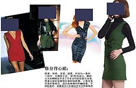 淘寶女裝圖片