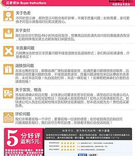 淘寶申明圖片