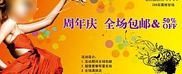 淘寶海報(bào)圖片