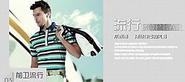 淘寶男裝圖片