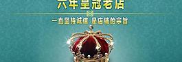 淘宝banner图片