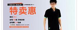 淘寶海報圖片