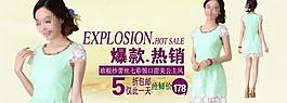 淘寶海報(bào)圖片