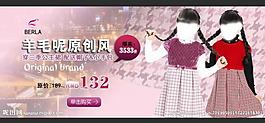 淘寶海報(bào)圖片
