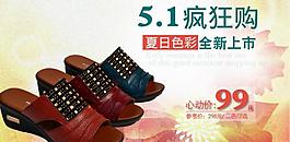 淘寶女鞋圖片