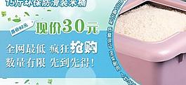 淘寶banner圖片