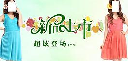 淘寶海報(bào)圖片