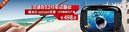 淘寶banner圖片