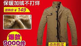 淘寶男裝圖片