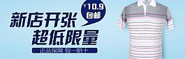 淘寶男裝淘寶廣告圖片