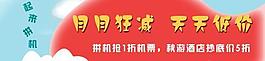 淘寶海報圖片