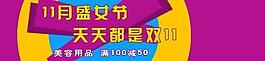 淘寶海報(bào)圖片