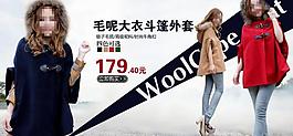淘寶女裝圖片