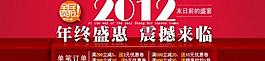 淘寶首頁圖片