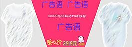 淘寶廣告圖片