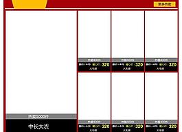 淘寶模板圖片