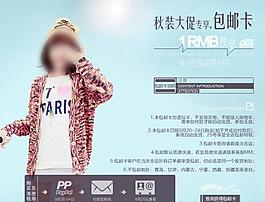 淘寶裝修圖片