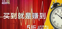淘寶海報圖片