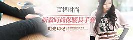 淘寶海報圖片