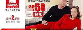 淘寶活動圖片