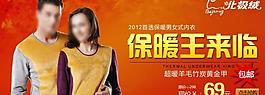 淘寶廣告圖片