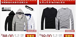 拍拍淘寶圖片