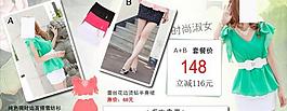淘寶女裝圖片