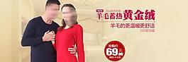 淘寶廣告圖片