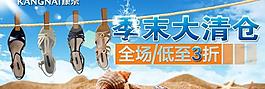 淘寶通欄圖片