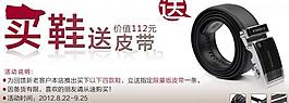 淘宝通栏图片