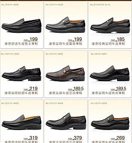 淘宝排版图片
