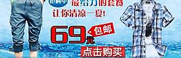 淘寶海報(bào)圖片