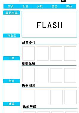 淘寶首頁(yè)圖片