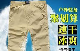 淘寶美工圖片