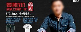 淘寶海報(bào)圖片