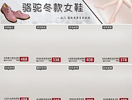 淘寶模板圖片