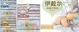 淘寶模板圖片