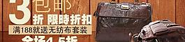 淘寶海報(bào)圖片