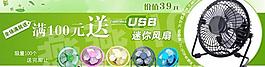 淘宝 风扇图片