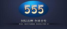淘寶海報(bào)圖片