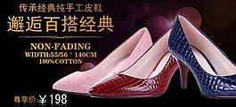 淘寶女鞋圖片