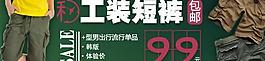 淘寶海報(bào)圖片