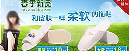 淘寶廣告圖片