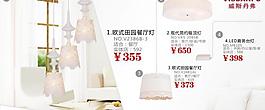 淘寶海報圖片