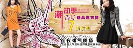 淘寶海報圖片