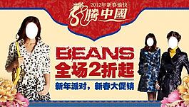 淘寶廣告圖片