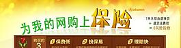 淘寶廣告圖片