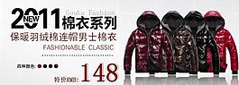 淘寶輪播圖片