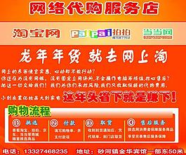 淘寶代購圖片