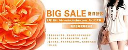 淘寶banner圖片